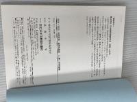 2024-2025 特別会員 証券外務員 二種 対策問題集 ビジネス教育出版社