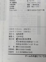 ドラゴンクエストIV: 導かれし者たち (上巻) スクウェア・エニックス
