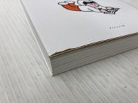 ゆるストイック ── ノイズに邪魔されず１日を積み上げる思考 ダイヤモンド社 佐藤航陽