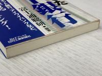 図解動きだしたネット銀行のすべて (B&Tブックス) 日刊工業新聞社