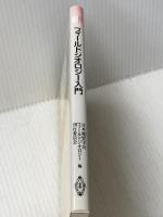 フィールドジオロジー入門 共立出版 天野一男