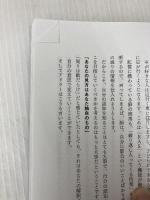 今さらだけど、アドラー心理学を実践してみたらすごかった!: 普通の会社員が人生を変えた12ヵ月 大和出版 小泉健一