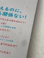 今さらだけど、アドラー心理学を実践してみたらすごかった!: 普通の会社員が人生を変えた12ヵ月 大和出版 小泉健一