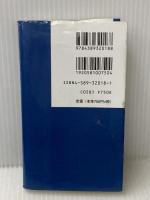 日用字典 清水書院