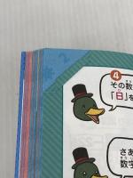 学校では教えてくれない大切なこと 15 数字に強くなる 旺文社
