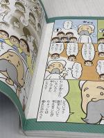 学校では教えてくれない大切なこと 15 数字に強くなる 旺文社