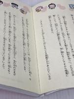 学校では教えてくれない大切なこと 24 言葉の力 語彙で広がる世界 旺文社