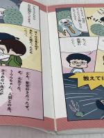 学校では教えてくれない大切なこと 24 言葉の力 語彙で広がる世界 旺文社