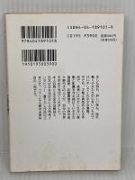 わたしたちができるまで: 岩館真理子・小倉冬美・大島弓子 (角川文庫 い) KADOKAWA 岩館 真理子