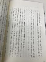 「経済交渉」から読み解く日米戦後史の真実 星雲社 榊原英資