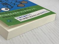 人生が変わるコンタクトレンズ・メガネ選び Independently published 梶田雅義