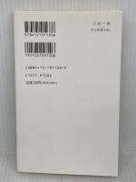 宇垣一成: 政軍関係の確執 (中公新書 1133) 中央公論新社 渡邊 行男