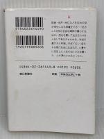 足るを知る 自足して生きる喜び 朝日新聞社 中野 孝次