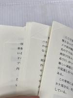 【難あり】ケースで解明　ＩＴを活かすものづくり 日本経済新聞出版