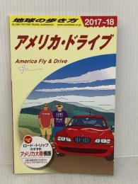 B25 地球の歩き方 アメリカ・ドライブ 2017~2018 (地球の歩き方 B 25) ダイヤモンド・ビッグ社