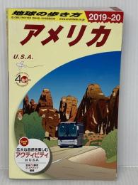 B01 地球の歩き方 アメリカ 2019~2020 (地球の歩き方 B 1) ダイヤモンド・ビッグ社