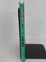 代数・幾何 Gakken