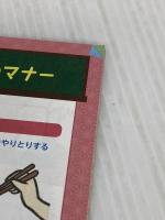 学校では教えてくれない大切なこと(28)日本のこと-伝統・文化・風習- 旺文社
