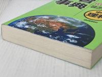 中学理科学習事典: 学研版 (中学学習事典 3) 学研プラス 学習研究社