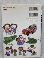 しかけおもちゃ工作: ワクワクする作って楽しいしかけおもちゃ大集合 池田書店 多田 千尋