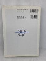 サカつく2002J.LEAGUEプロサッカークラブをつくろう KADOKAWA(エンターブレイン)