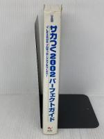 サカつく2002J.LEAGUEプロサッカークラブをつくろう KADOKAWA(エンターブレイン)