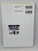 すぐに役立つ少額訴訟・支払督促のしくみと手続き 実践文例47 三修社 安部 高樹