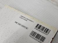 すぐに役立つ少額訴訟・支払督促のしくみと手続き 実践文例47 三修社 安部 高樹