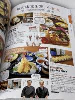 ぴあ 西宮芦屋食本 (ぴあ MOOK 関西) ぴあ