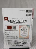 ペリネイタルケア 2023年7月号 <特集>いま一番新しい 妊娠高血圧症候群の助産ケア（第42巻7号） メディカ出版