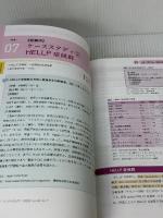 ペリネイタルケア 2023年7月号 <特集>いま一番新しい 妊娠高血圧症候群の助産ケア（第42巻7号） メディカ出版