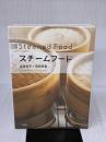 スチームフード 柴田書店 長尾 智子