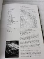 スチームフード 柴田書店 長尾 智子