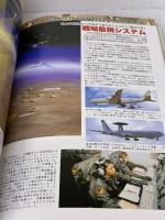 「図説」湾岸戦争 (歴史群像シリーズ) 学研プラス