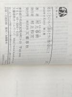 走ることについて語るときに僕の語ること (文春文庫 む 5-10) 文藝春秋 村上 春樹