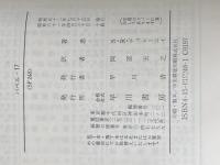 バベル17 (ハヤカワ文庫 SF 248) 早川書房 サミュエル R.ディレイニー