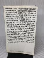 【※イタミ有り】色川武大の御家庭映画館: 映画ビデオ・ガイドブック 双葉社 色川 武大