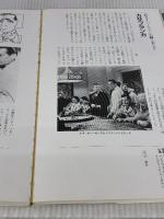 【※イタミ有り】色川武大の御家庭映画館: 映画ビデオ・ガイドブック 双葉社 色川 武大