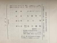 ノヴァ (ハヤカワ文庫 SF 753) 早川書房 伊藤 典夫