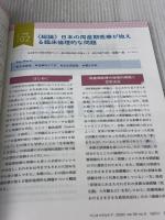 ペリネイタルケア 2020年9月号(第39巻9号)特集:妊産婦のメンタルケアとグリーフケア 周産期の困難な選択・場面で役立つテクニック