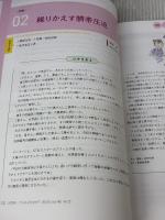 ペリネイタルケア 2023年5月号 <特集>産科医の見かたがわかる！ 臨床推論＆胎児心拍数モニタリング（第42巻5号）