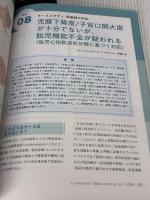 ペリネイタルケア 2024年10月号〈特集〉“進まないお産、安心できないお産”ビジュアルガイド（第43巻10号） メディカ出版