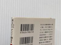 ナンシー関の記憶スケッチアカデミーII (角川文庫 な 30-15) 角川書店 ナンシー 関
