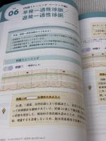 ペリネイタルケア 2024年4月号〈特集〉胎児心拍数波形33症例 判読トレーニング（第43巻4号） メディカ出版