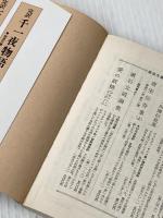 町人貴族 (岩波文庫 赤 512-6) 岩波書店 モリエール