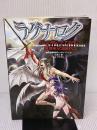 ラグナロク: Supplement:真・女神転生TRPG魔都東京200X ジャイブ 西上 柾