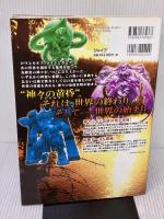 ラグナロク: Supplement:真・女神転生TRPG魔都東京200X ジャイブ 西上 柾