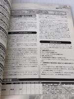 ラグナロク: Supplement:真・女神転生TRPG魔都東京200X ジャイブ 西上 柾