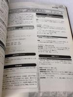 ラグナロク: Supplement:真・女神転生TRPG魔都東京200X ジャイブ 西上 柾