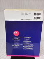社会科教育学研究ハンドブック 明治図書出版 全国社会科教育学会